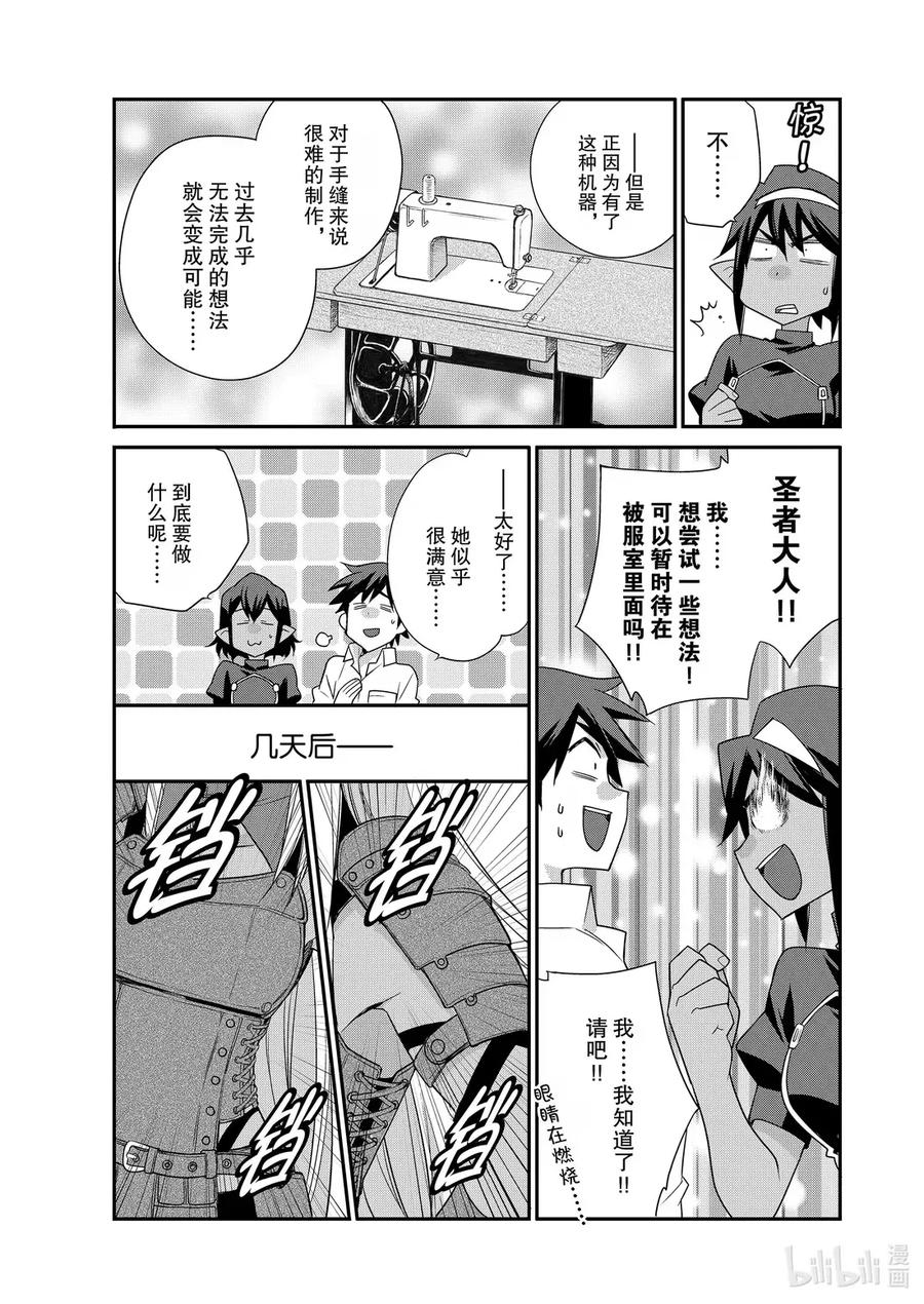 在异世界买土地开辟农场 44 44 第8页