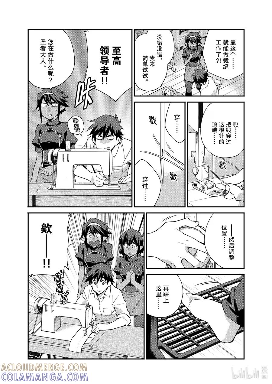 在异世界买土地开辟农场 44 44 第5页