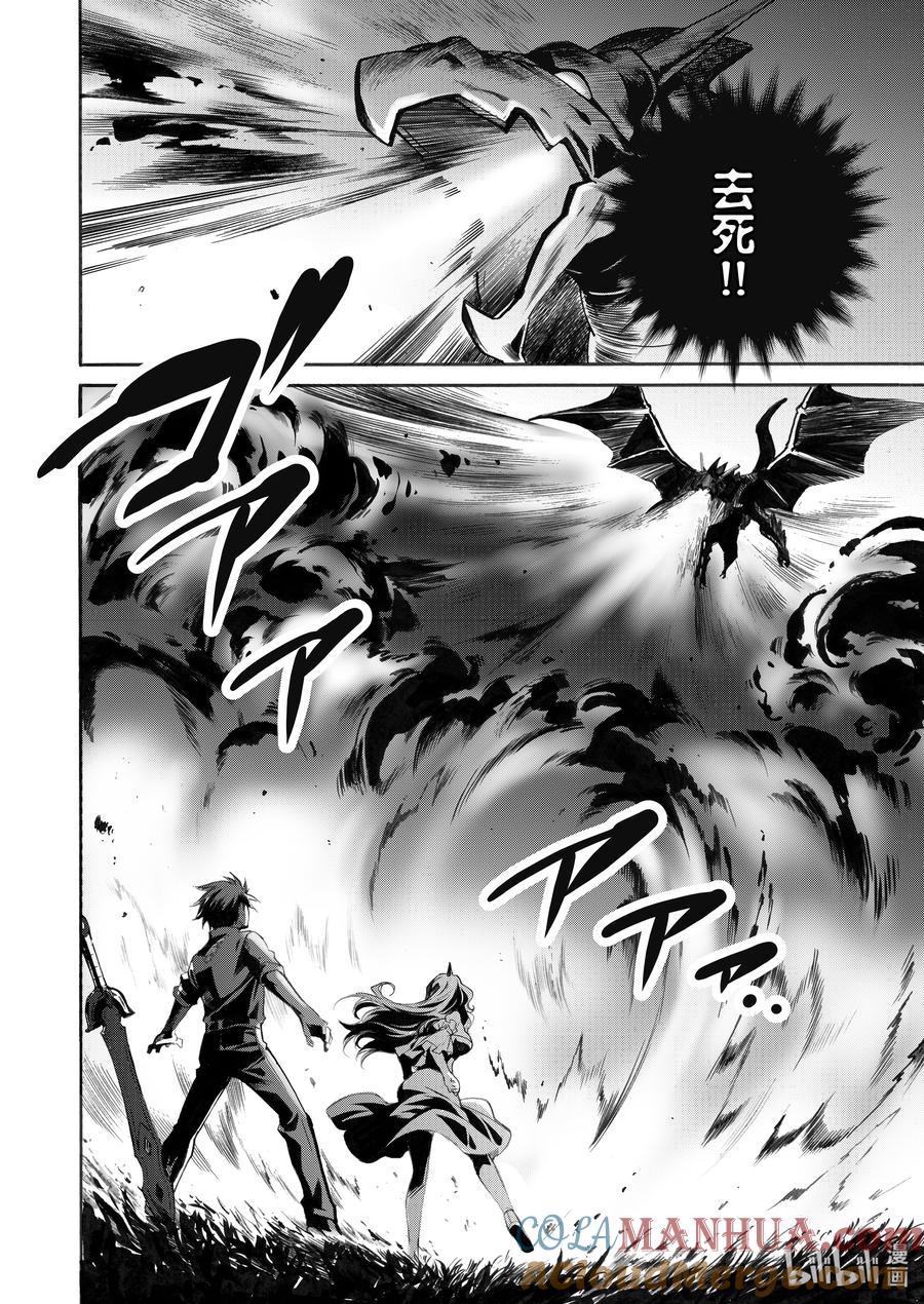 在异世界买土地开辟农场 5 第5话 第23页