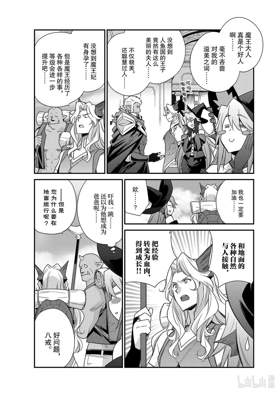 在异世界买土地开辟农场 45 45 第14页