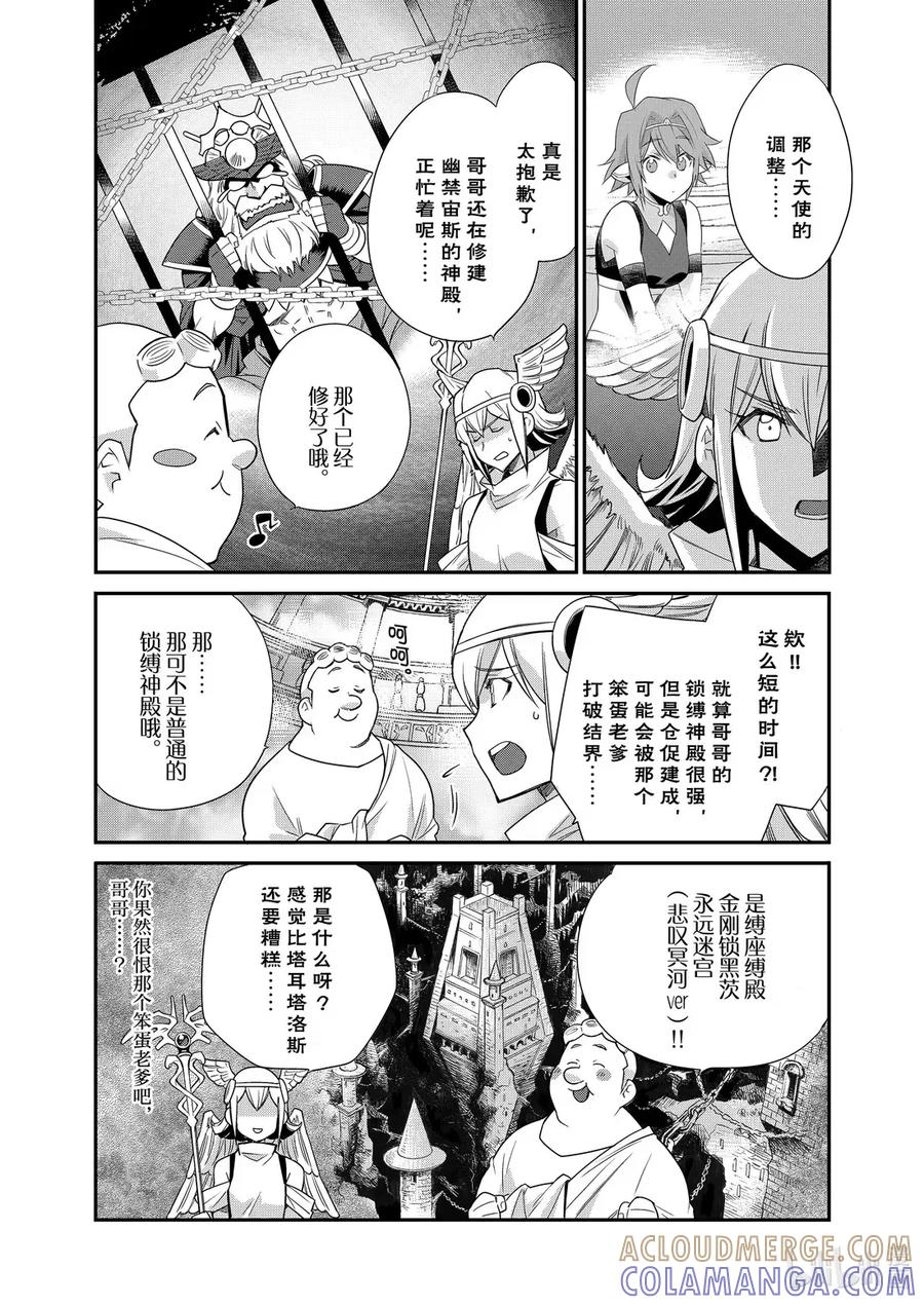 在异世界买土地开辟农场 45 45 第5页