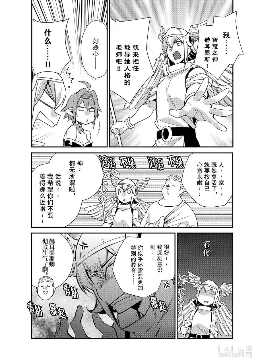 在异世界买土地开辟农场 45 45 第10页