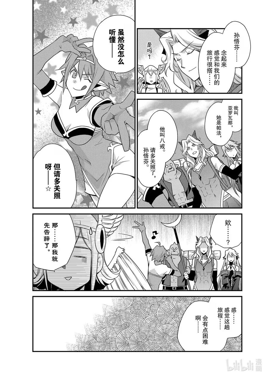 在异世界买土地开辟农场 45 45 第20页