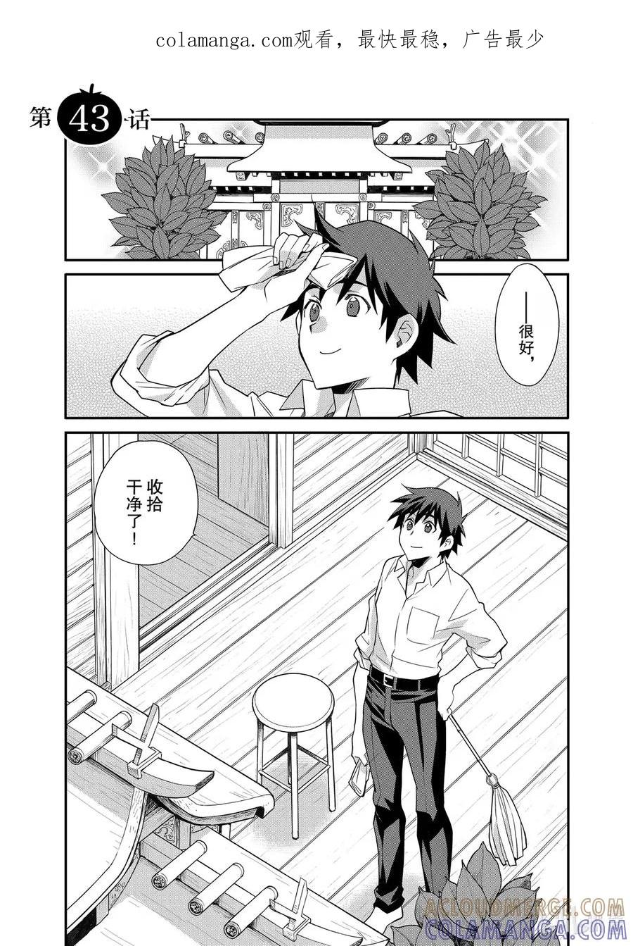 在异世界买土地开辟农场 45 45 第1页