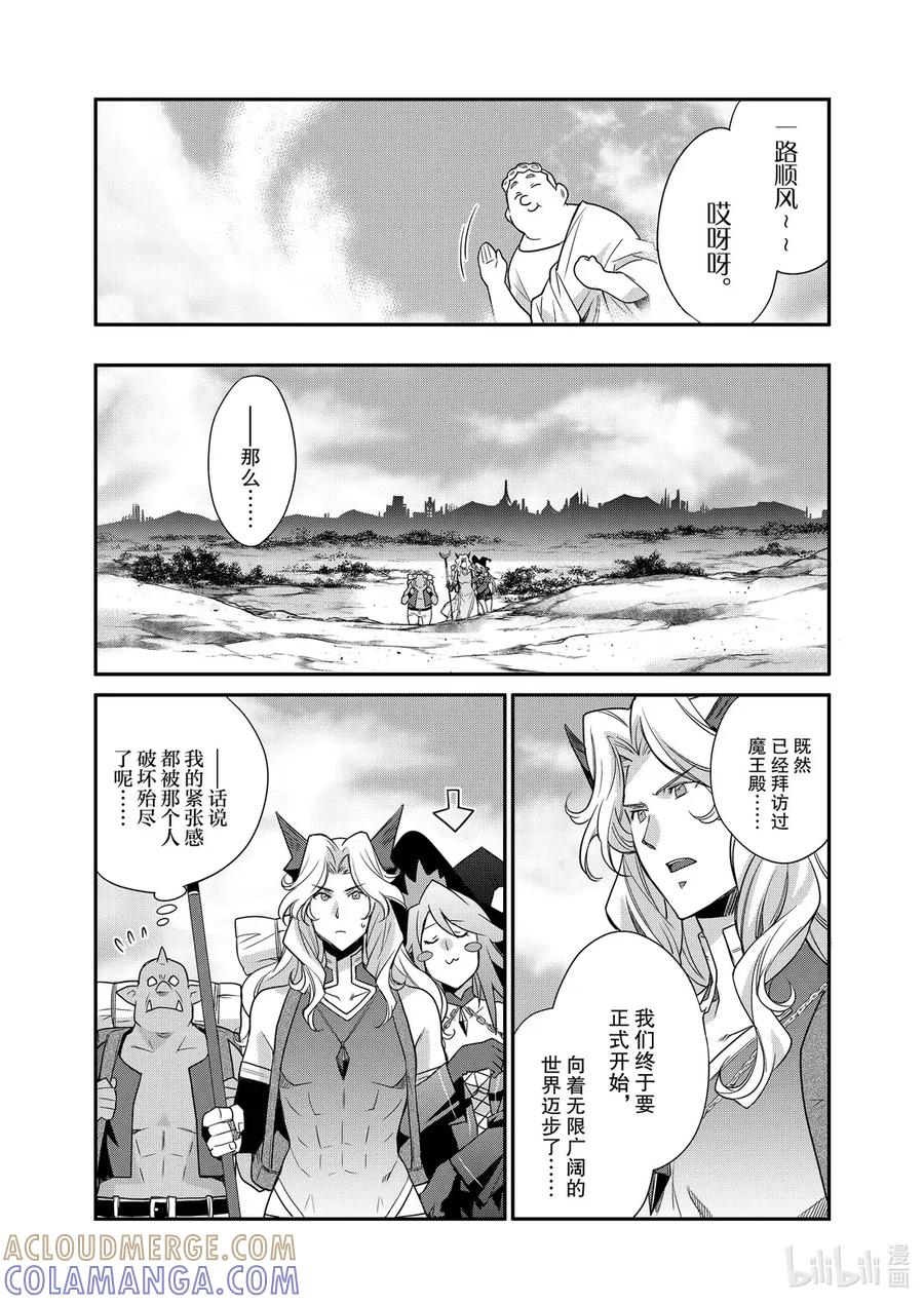 在异世界买土地开辟农场 45 45 第13页