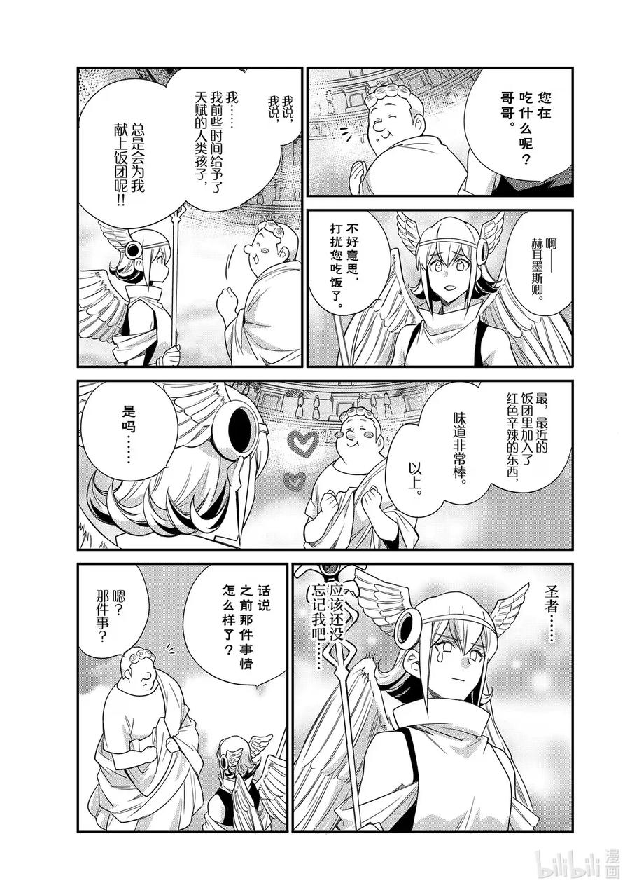 在异世界买土地开辟农场 45 45 第4页