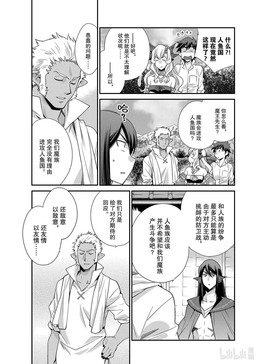 在异世界买土地开辟农场 46 46 第12页