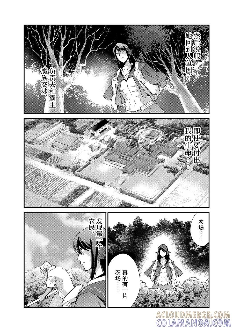 在异世界买土地开辟农场 46 46 第7页
