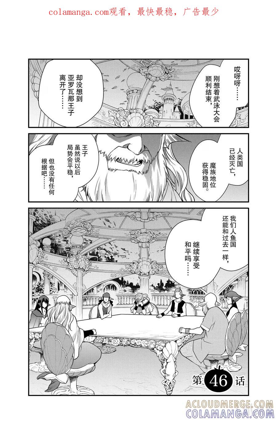 在异世界买土地开辟农场 46 46 第1页