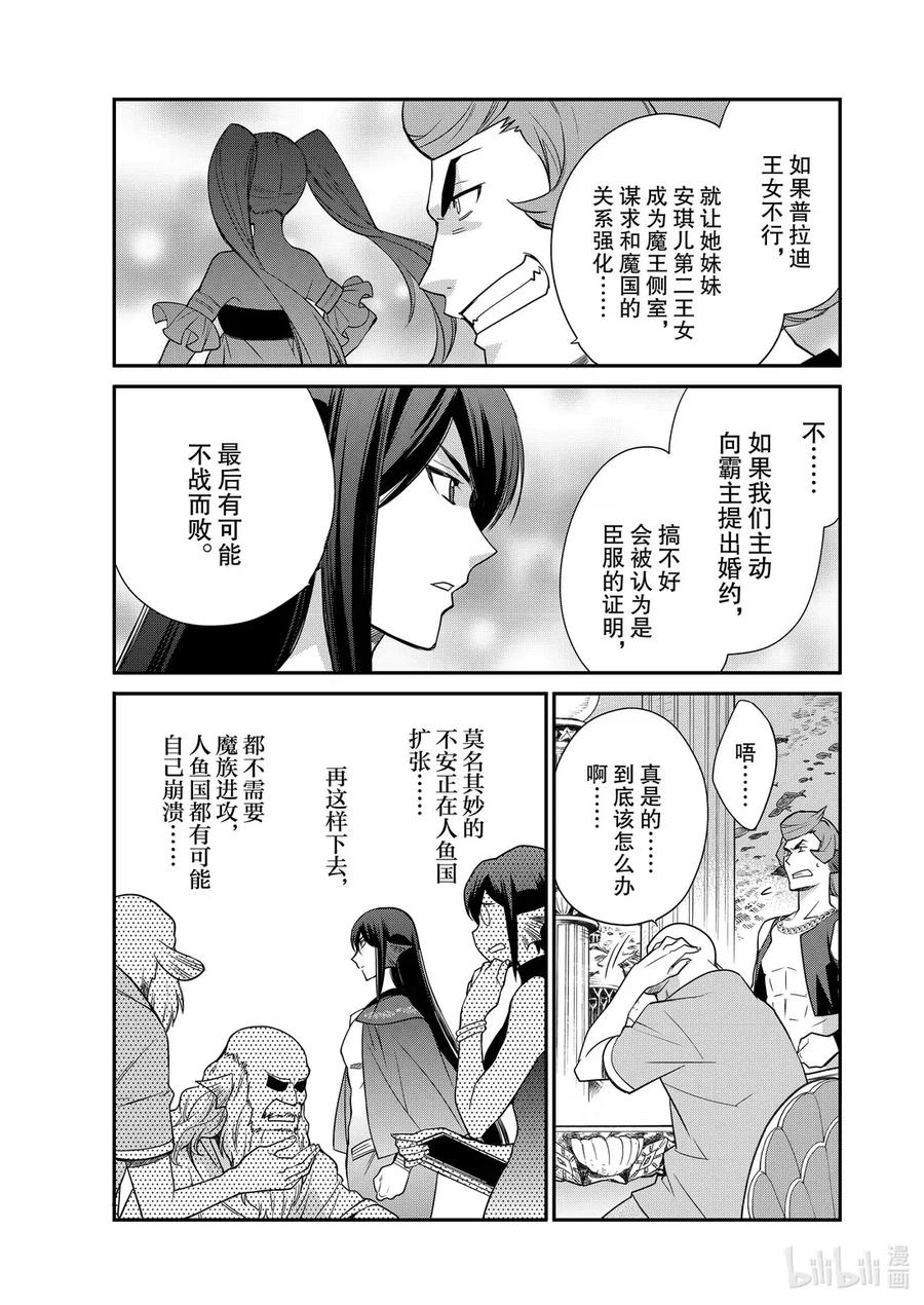 在异世界买土地开辟农场 46 46 第4页