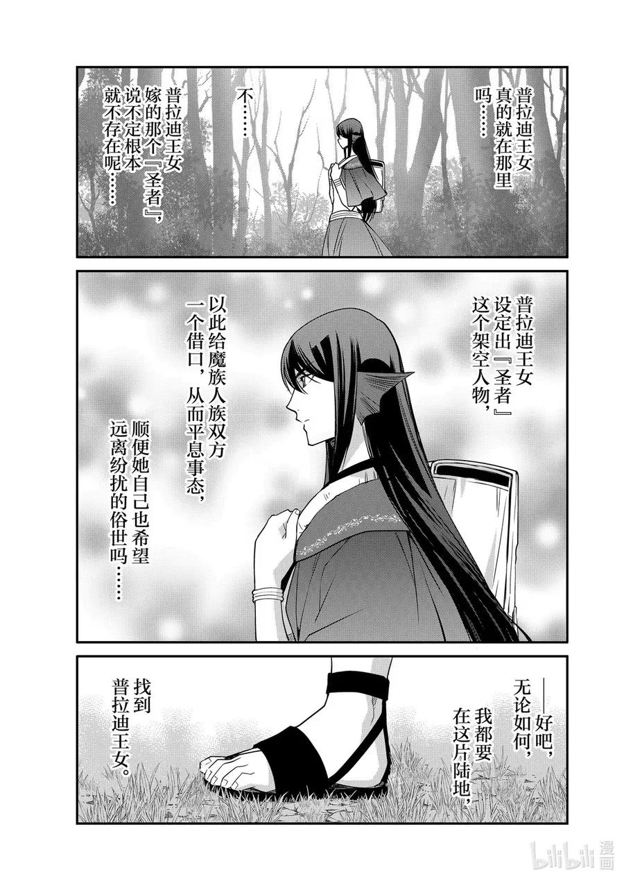 在异世界买土地开辟农场 46 46 第6页