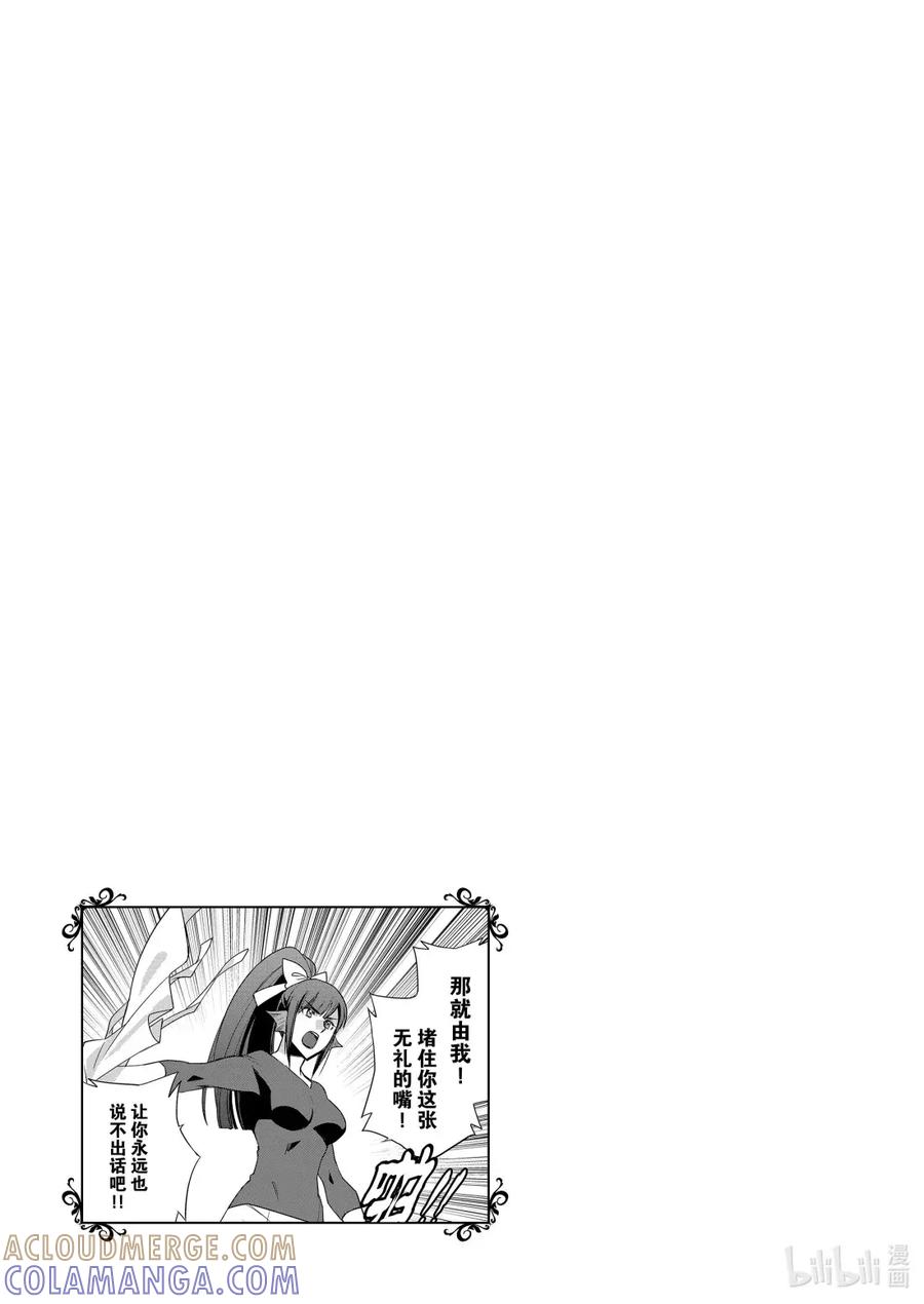 在异世界买土地开辟农场 47 47 第21页
