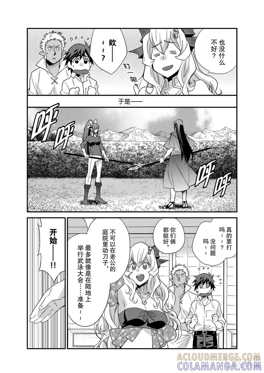 在异世界买土地开辟农场 47 47 第9页
