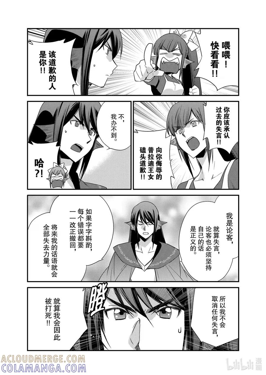 在异世界买土地开辟农场 47 47 第7页