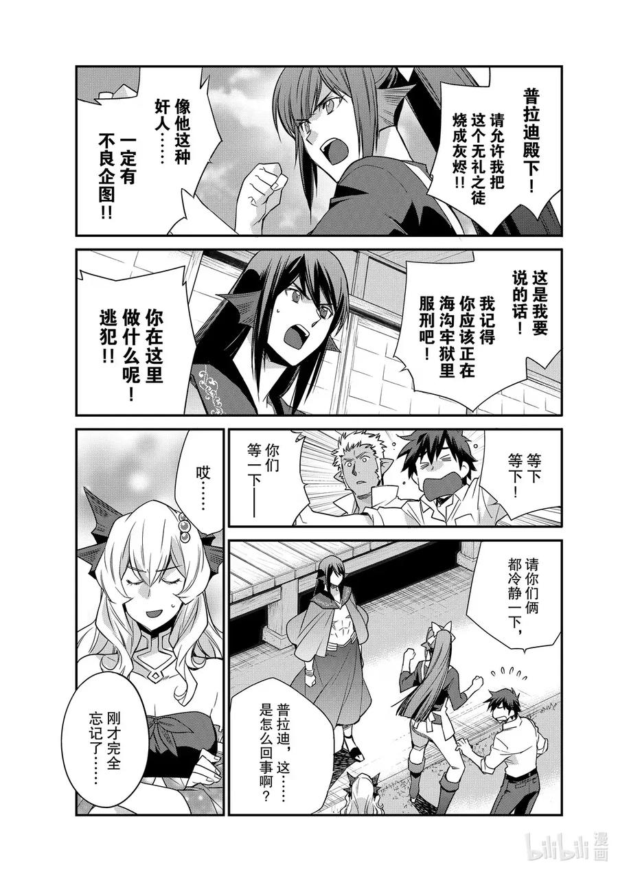 在异世界买土地开辟农场 47 47 第2页