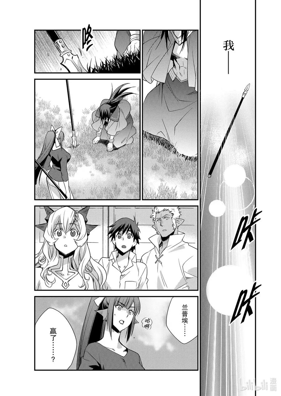 在异世界买土地开辟农场 47 47 第18页