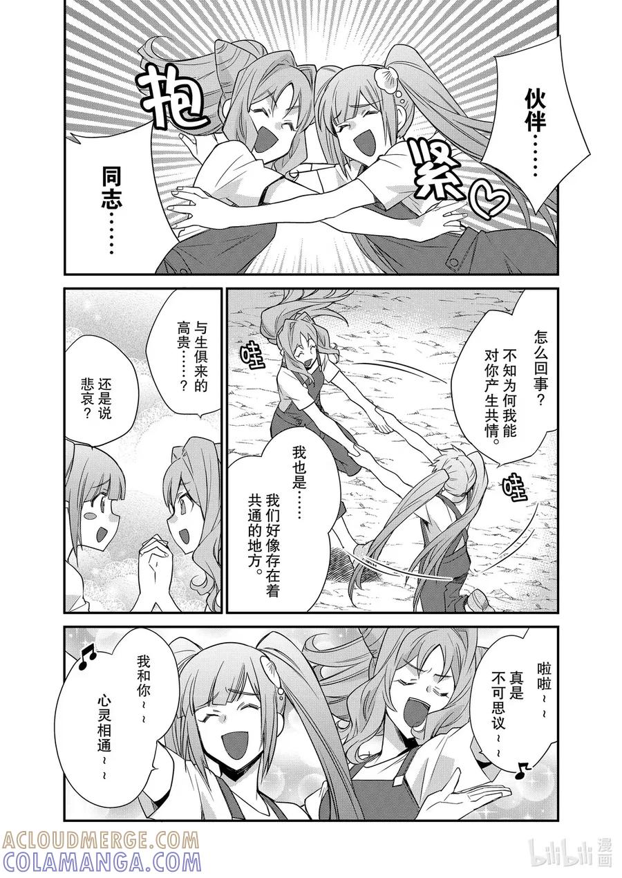 在异世界买土地开辟农场 48 48 第23页