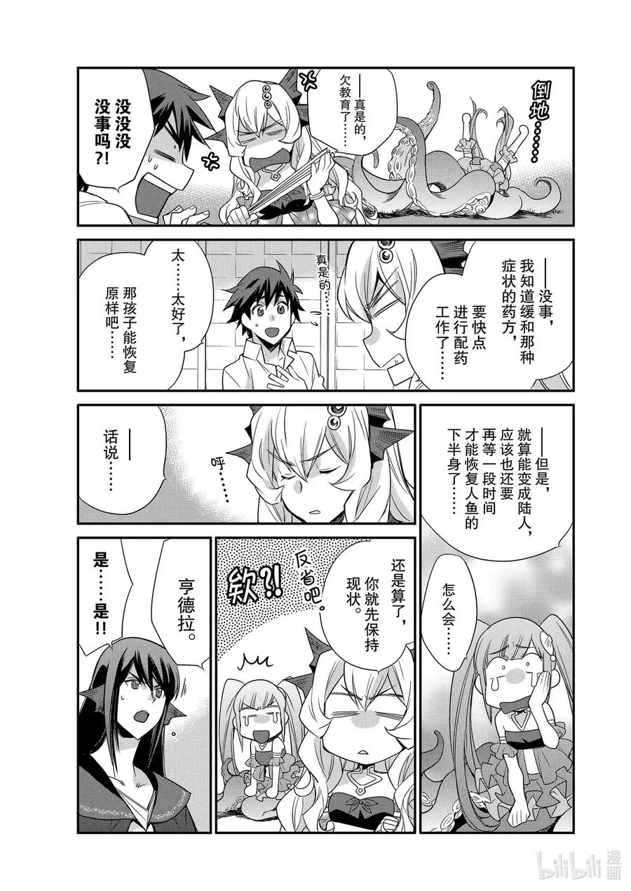 在异世界买土地开辟农场 48 48 第16页