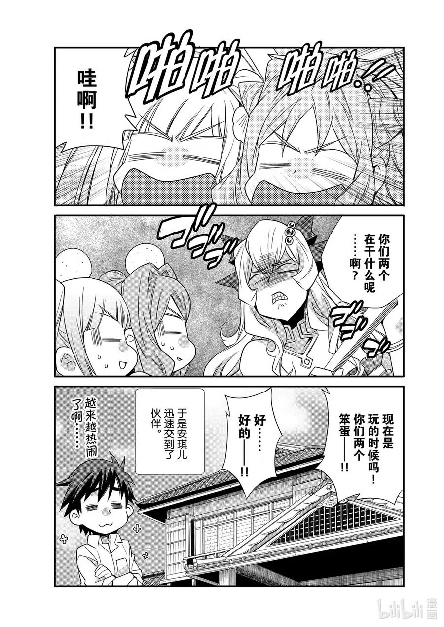 在异世界买土地开辟农场 48 48 第24页