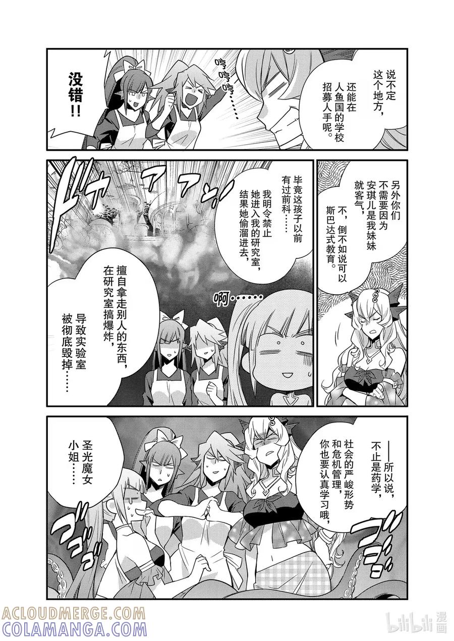 在异世界买土地开辟农场 48 48 第19页