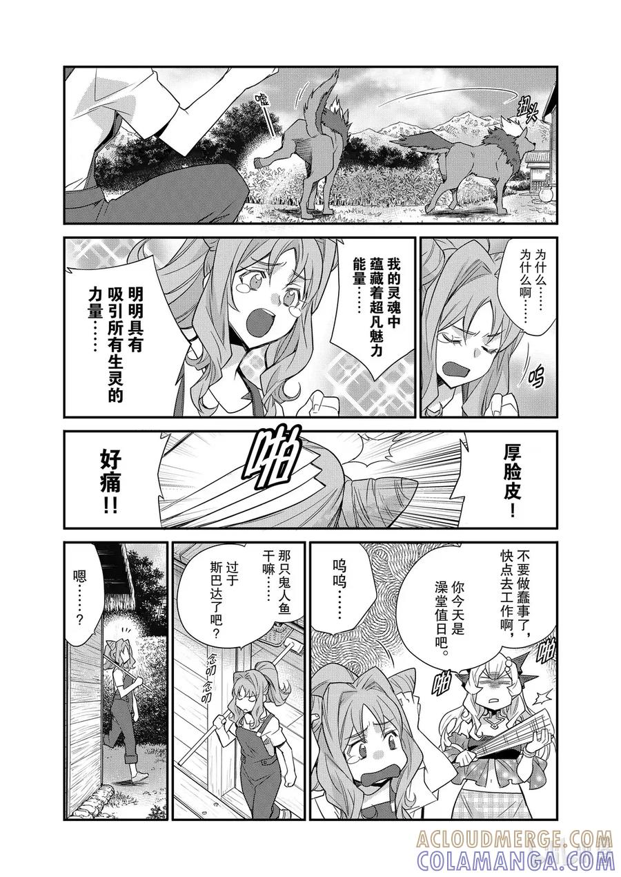 在异世界买土地开辟农场 48 48 第21页