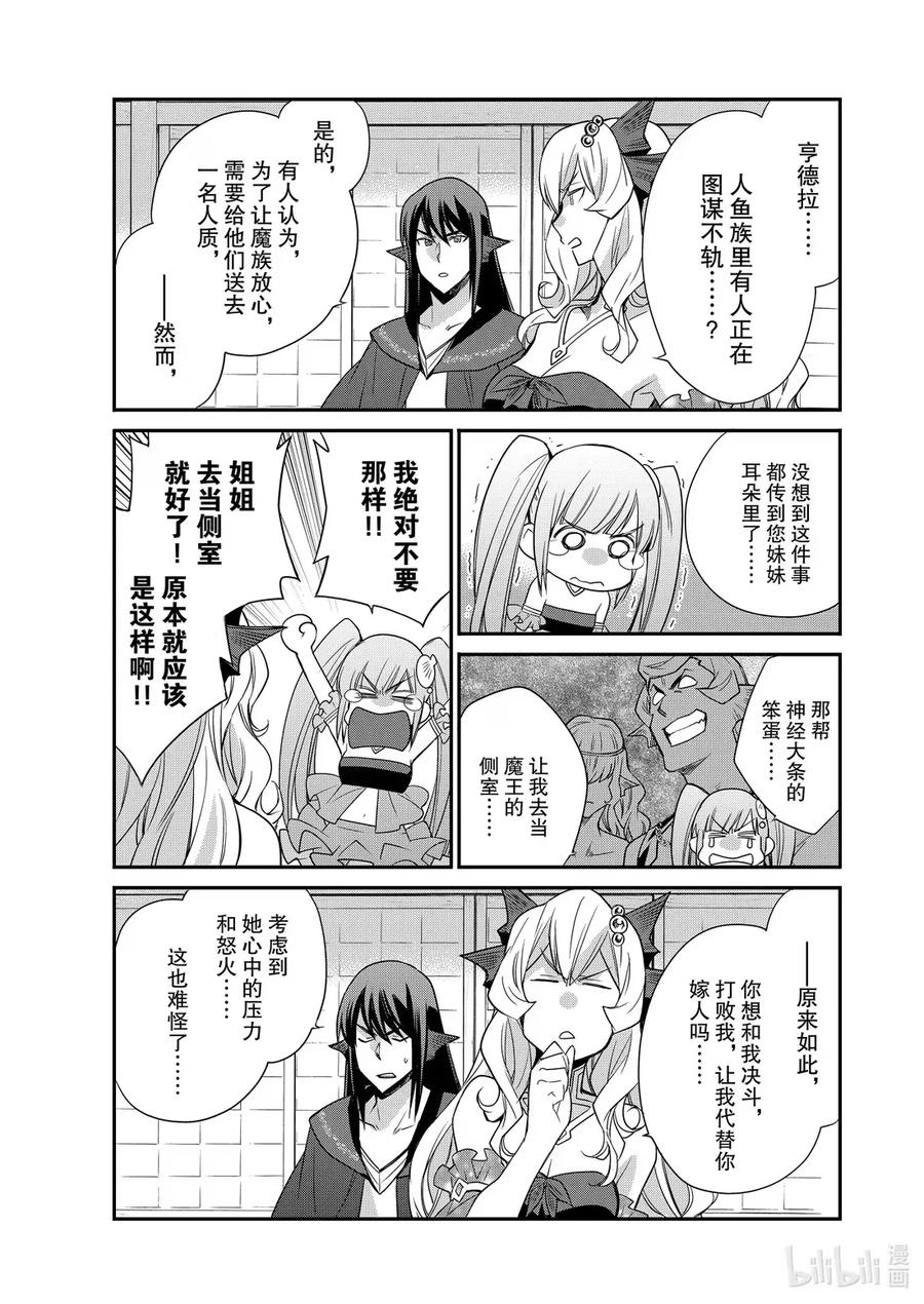 在异世界买土地开辟农场 48 48 第10页