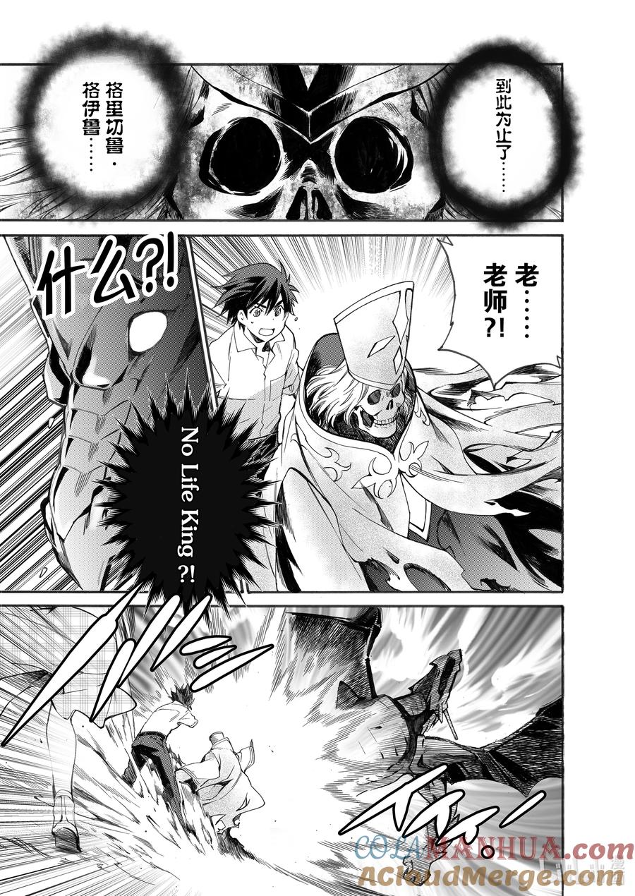 在异世界买土地开辟农场 6 第6话 第7页