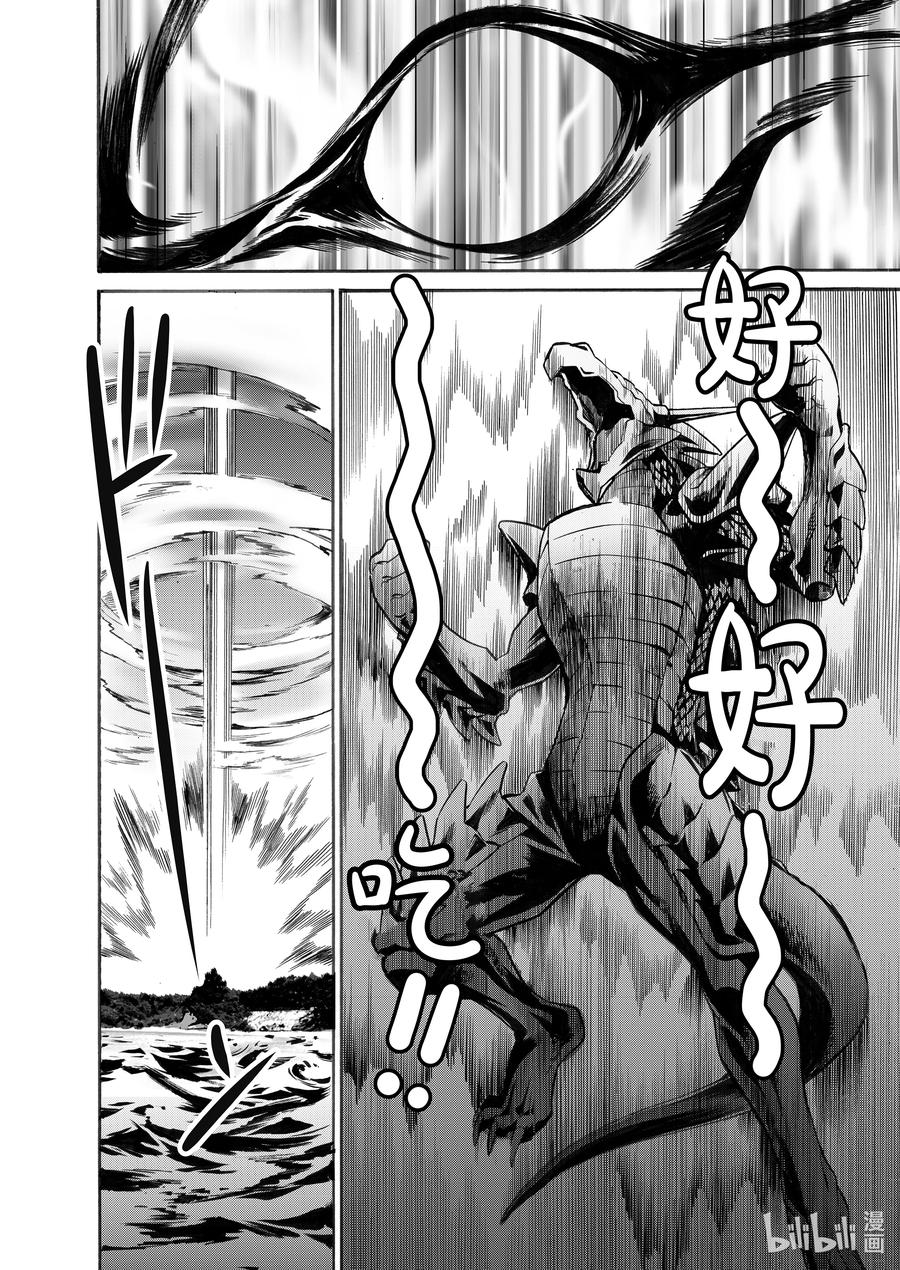 在异世界买土地开辟农场 6 第6话 第16页