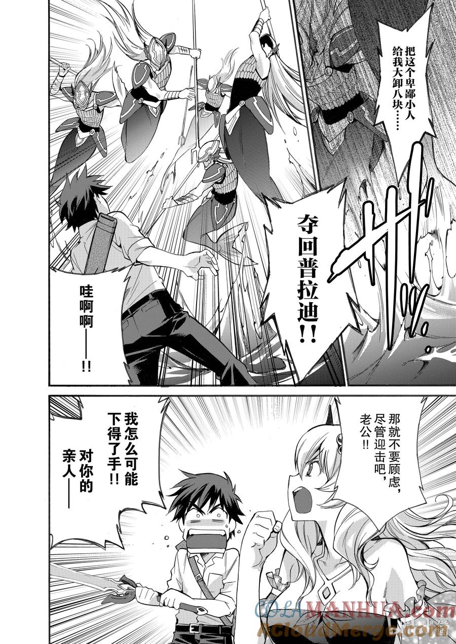 在异世界买土地开辟农场 7 第7话 第17页