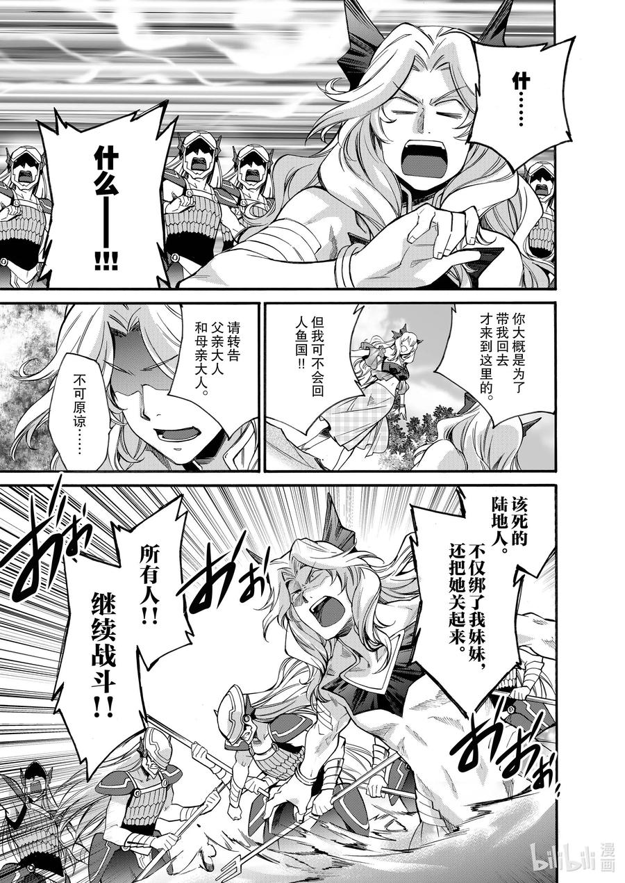 在异世界买土地开辟农场 7 第7话 第16页