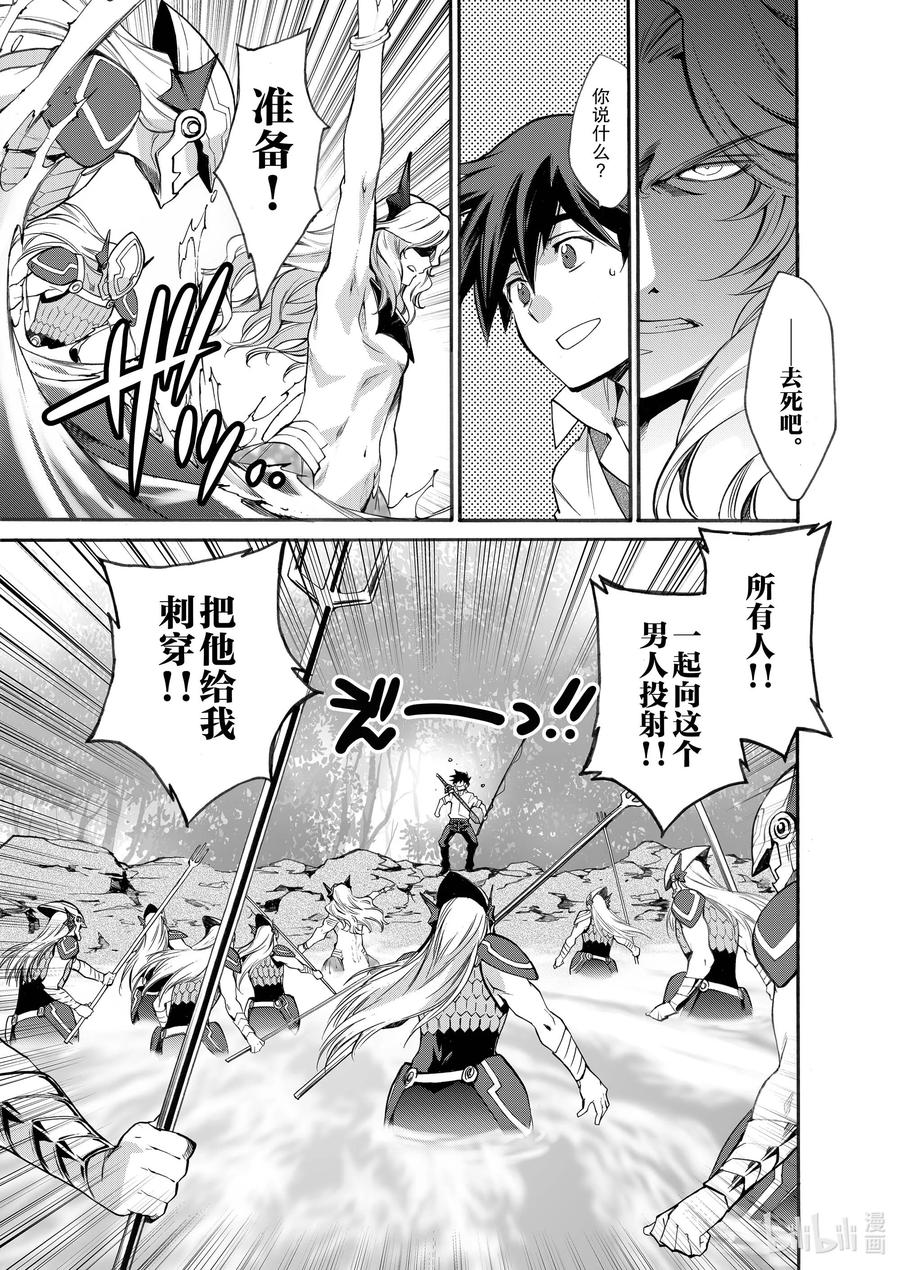 在异世界买土地开辟农场 7 第7话 第10页