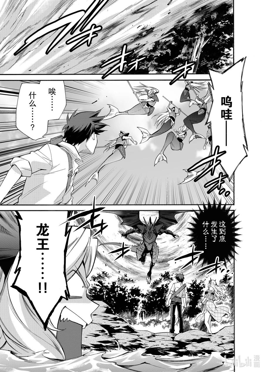 在异世界买土地开辟农场 7 第7话 第18页