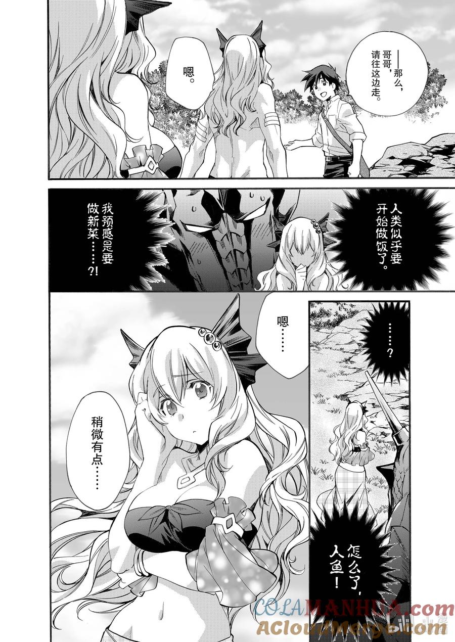 在异世界买土地开辟农场 7 第7话 第25页