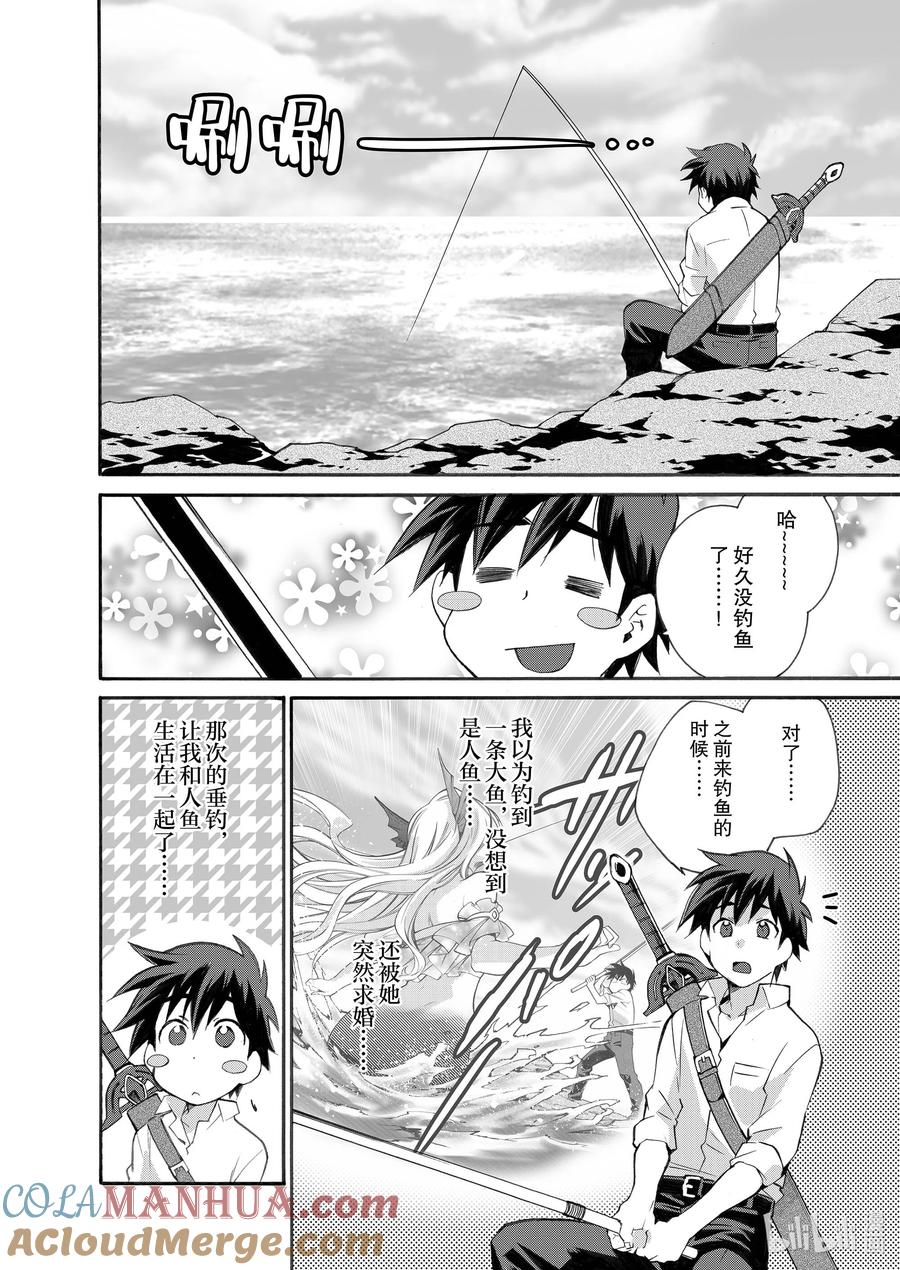 在异世界买土地开辟农场 7 第7话 第7页