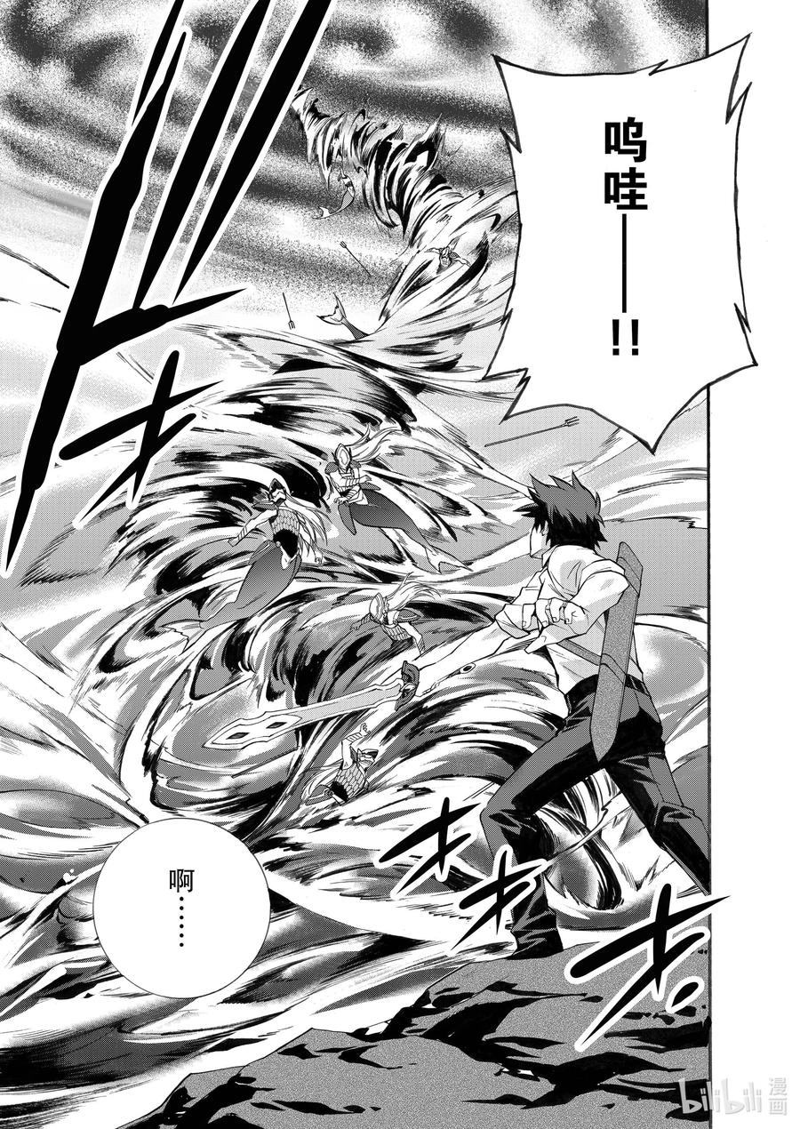 在异世界买土地开辟农场 7 第7话 第12页