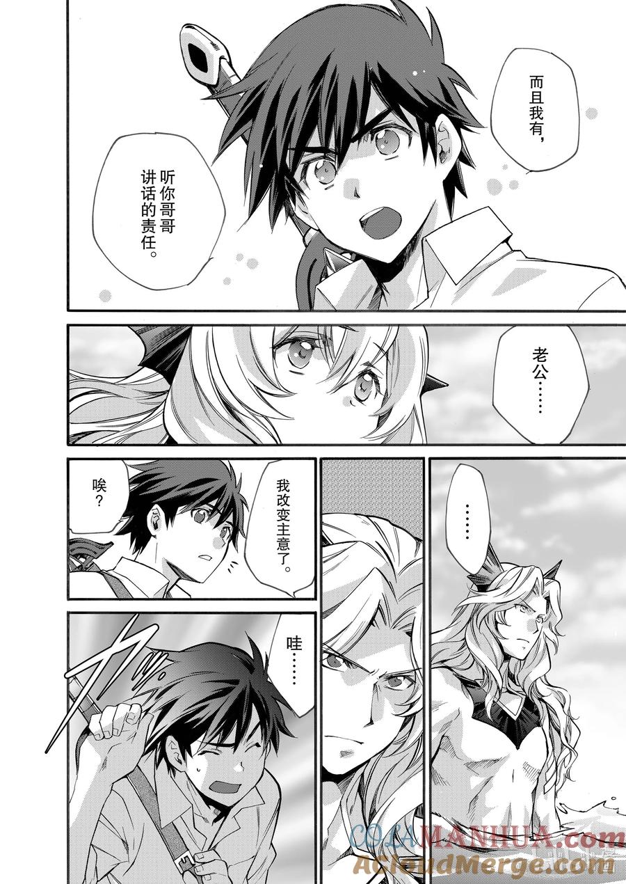 在异世界买土地开辟农场 7 第7话 第23页