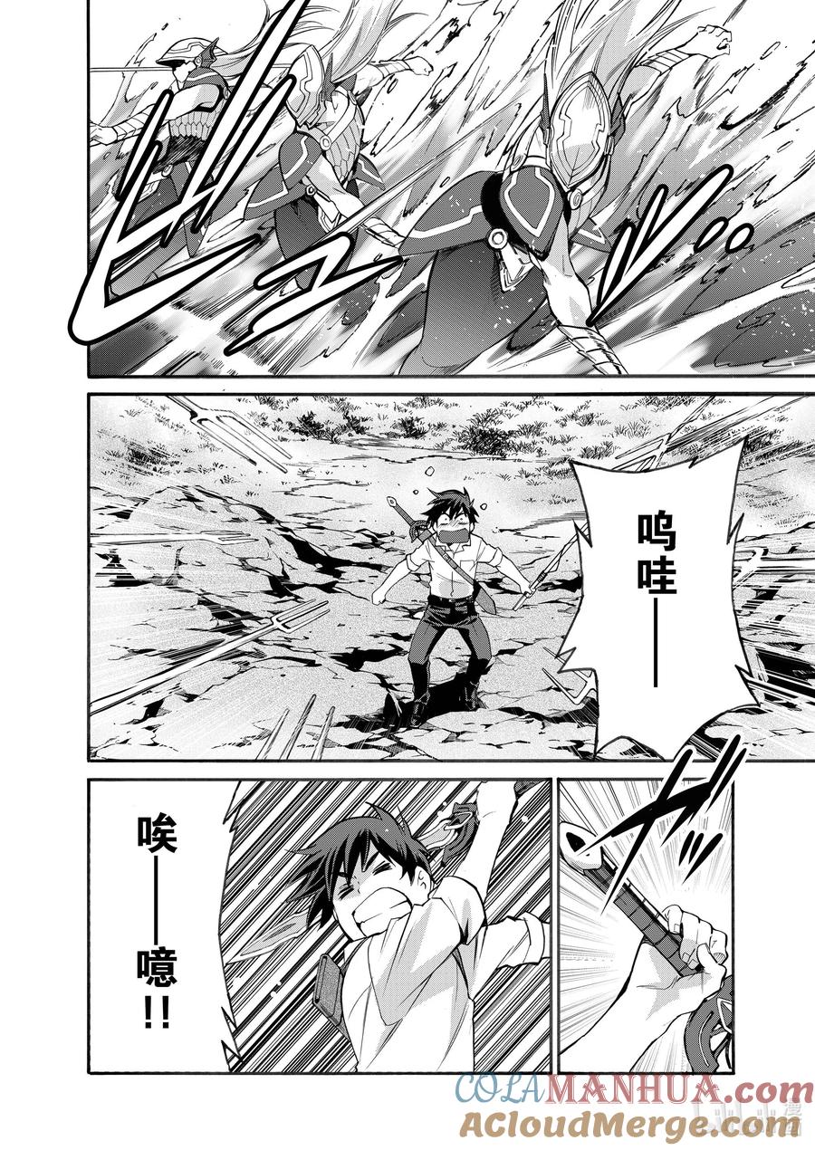 在异世界买土地开辟农场 7 第7话 第11页
