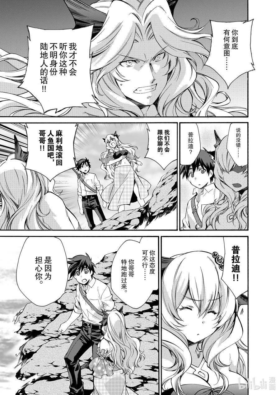 在异世界买土地开辟农场 7 第7话 第22页