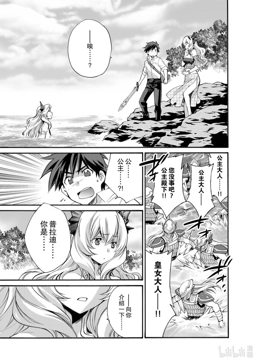 在异世界买土地开辟农场 7 第7话 第14页