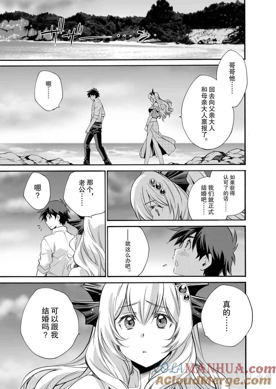 在异世界买土地开辟农场 8 第8话 第19页