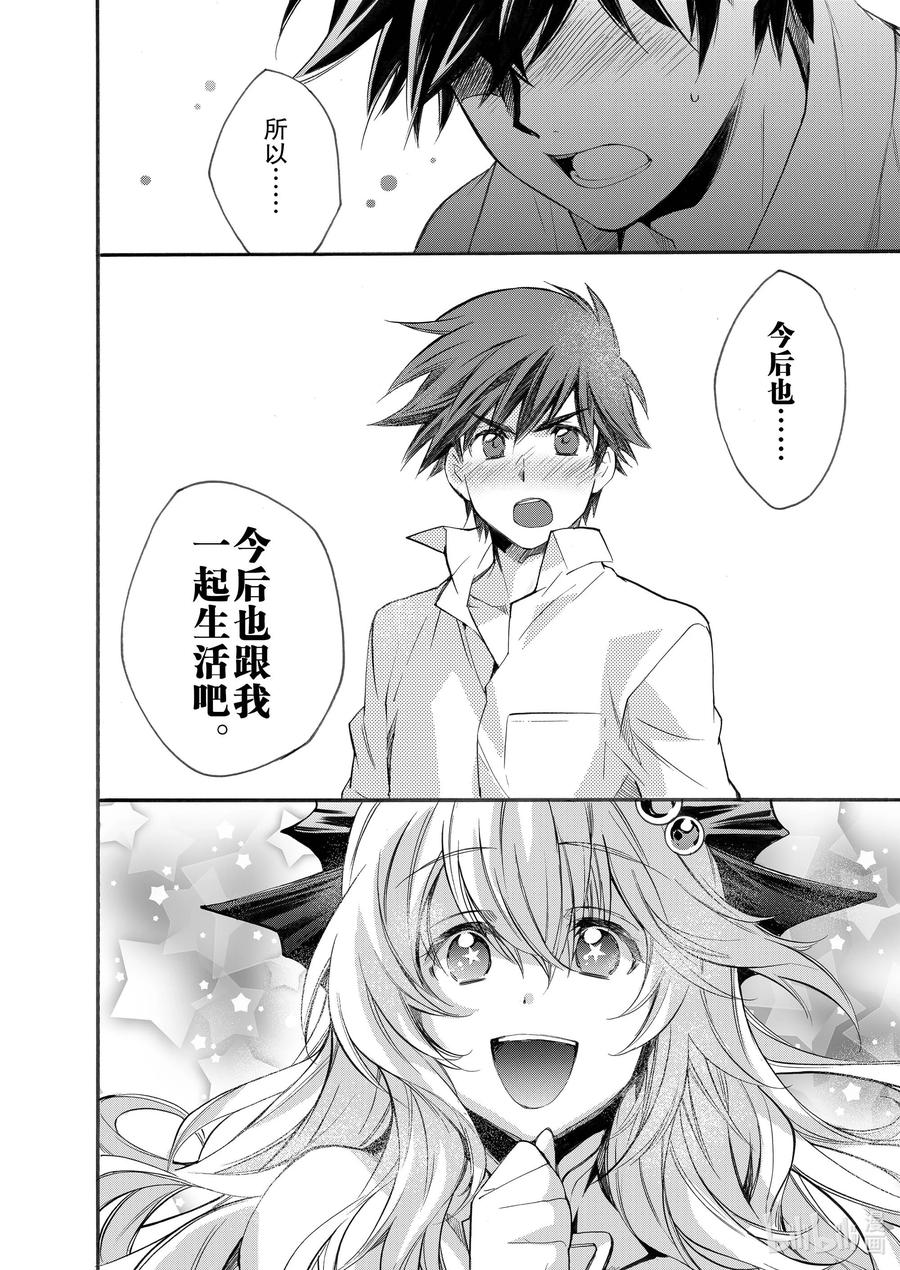 在异世界买土地开辟农场 8 第8话 第22页