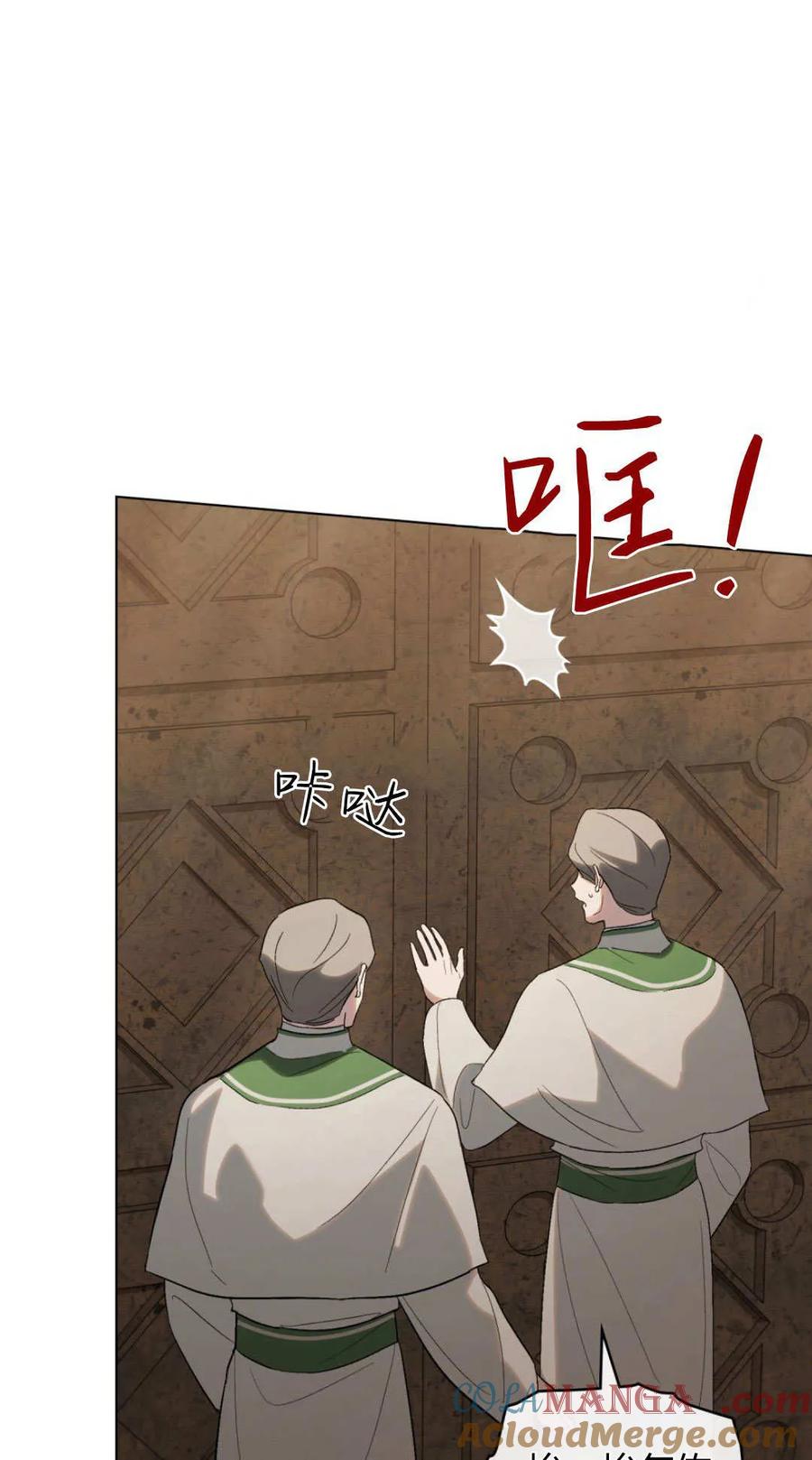 如若遮住神的眼眸亲吻 第83话 第13页