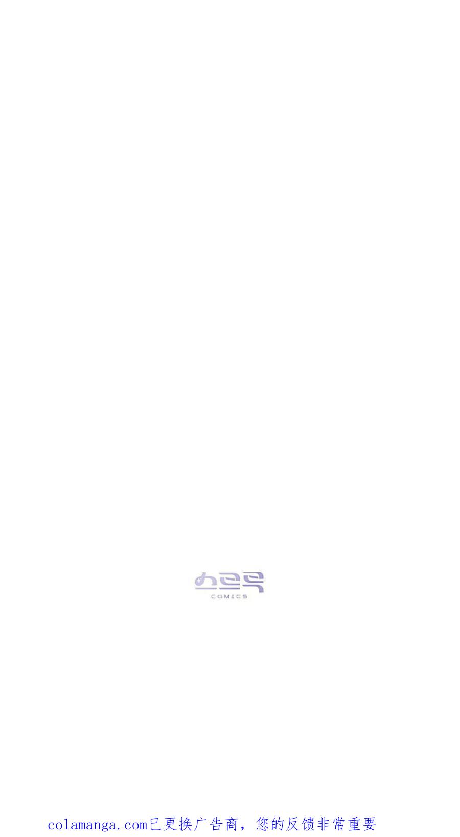 如若遮住神的眼眸亲吻 第83话 第93页
