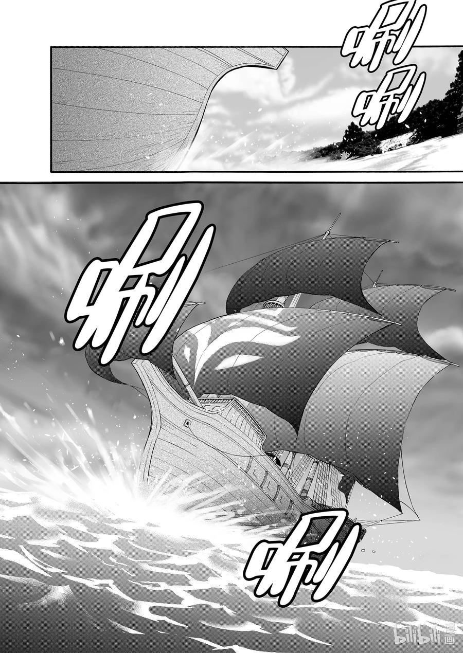 在异世界买土地开辟农场 9 第9话 第24页