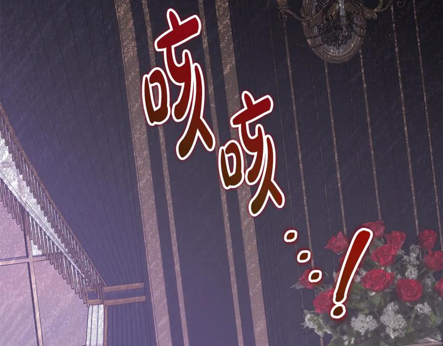 《刻薄公爵家的合约女儿》第5话 怪才科学家 第199页