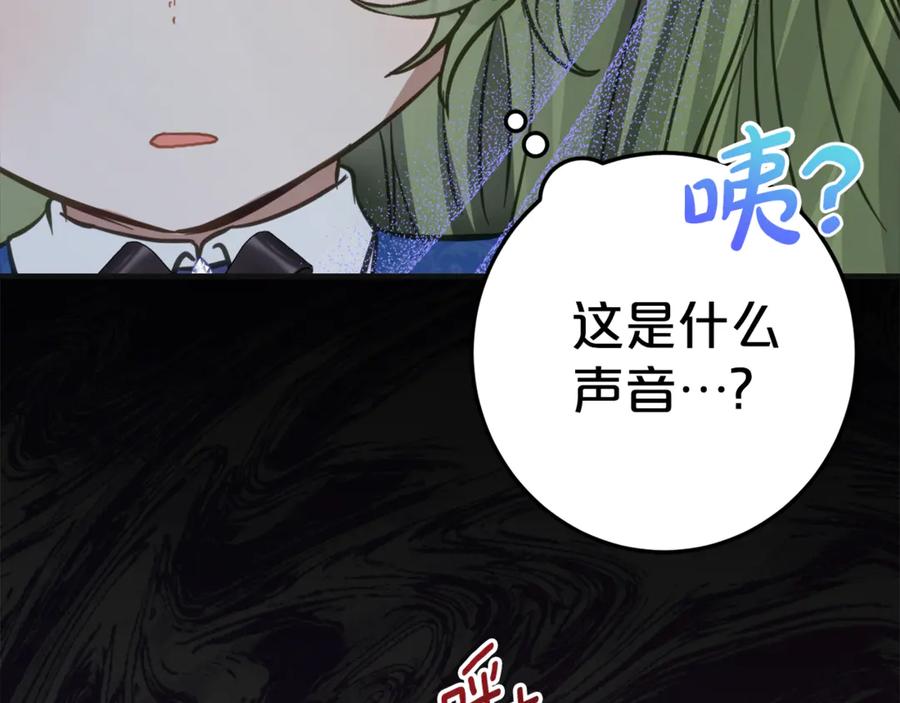 《刻薄公爵家的合约女儿》第5话 怪才科学家 第194页