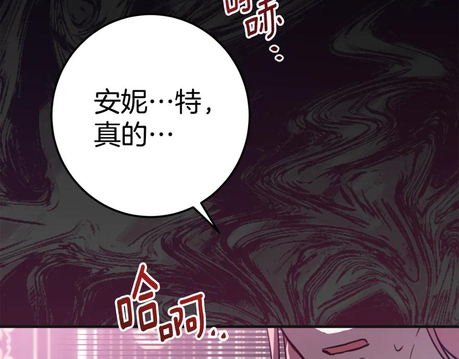 《刻薄公爵家的合约女儿》第5话 怪才科学家 第195页
