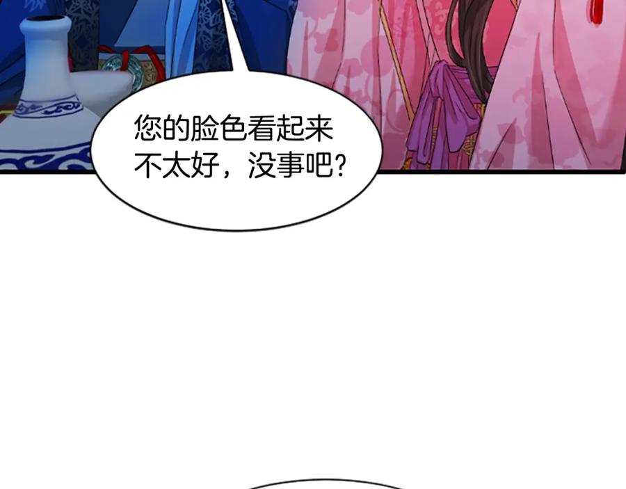 《凤凰血》第20话 宴会 第126页