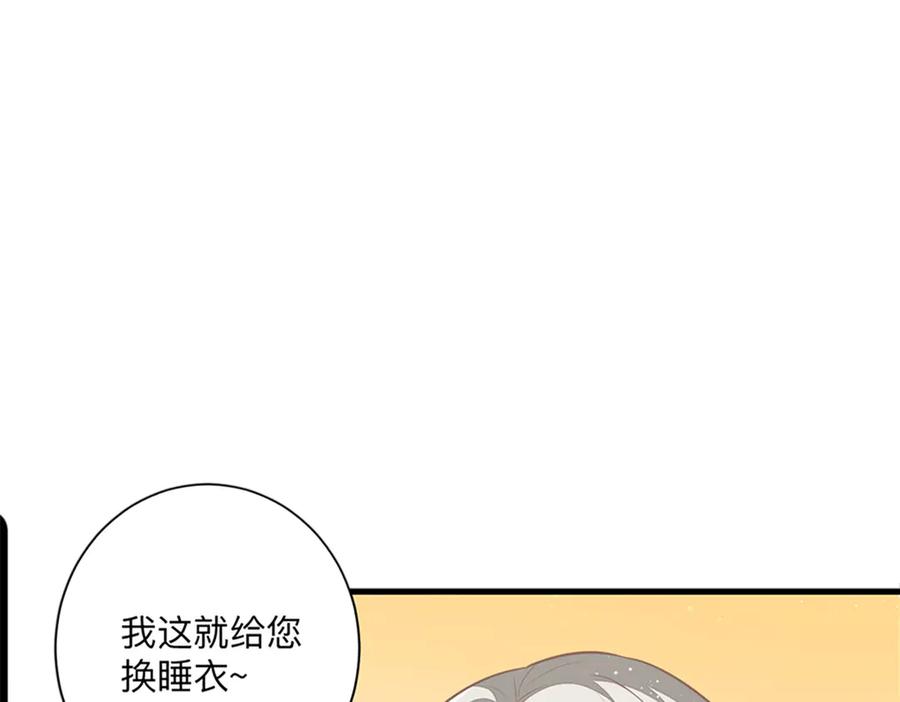 《公主殿下惹不得》第3话 第35页
