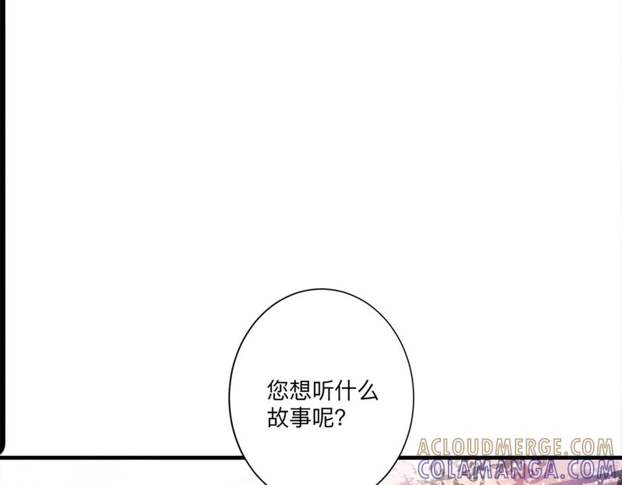 《公主殿下惹不得》第3话 第37页